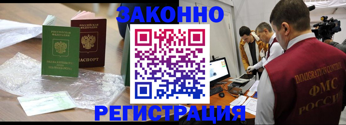 временная регистрация в квартире в Зеленоградске